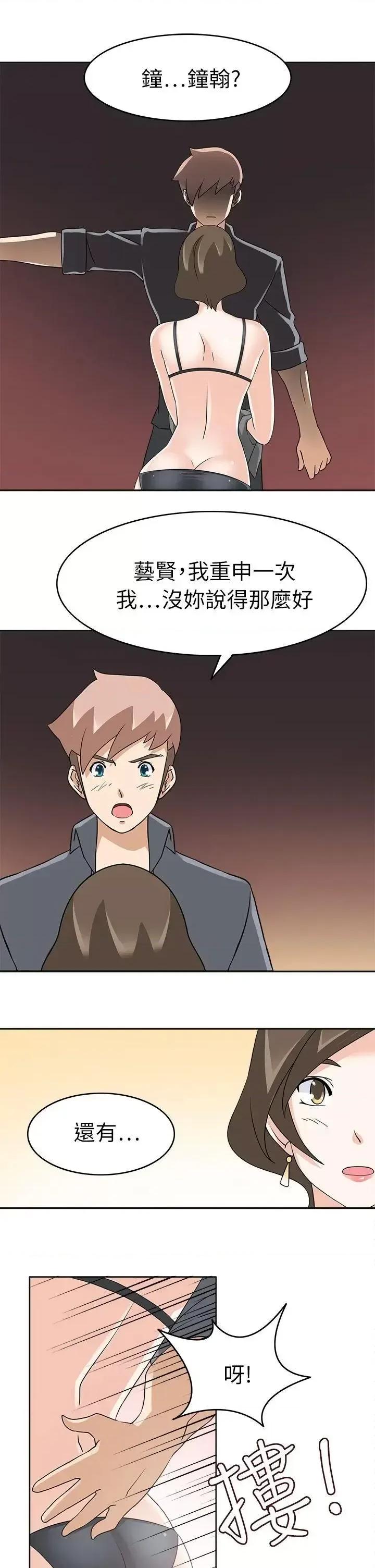 军人的诱惑♥ 军人的诱惑♥-第18话 第30页