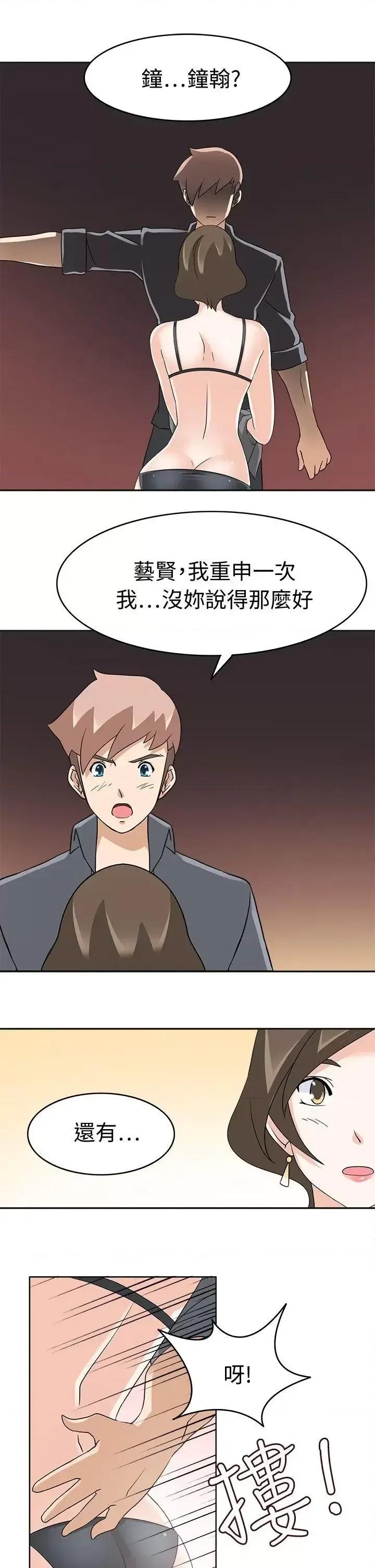 军人的诱惑♥ 军人的诱惑♥-第19话 第1页