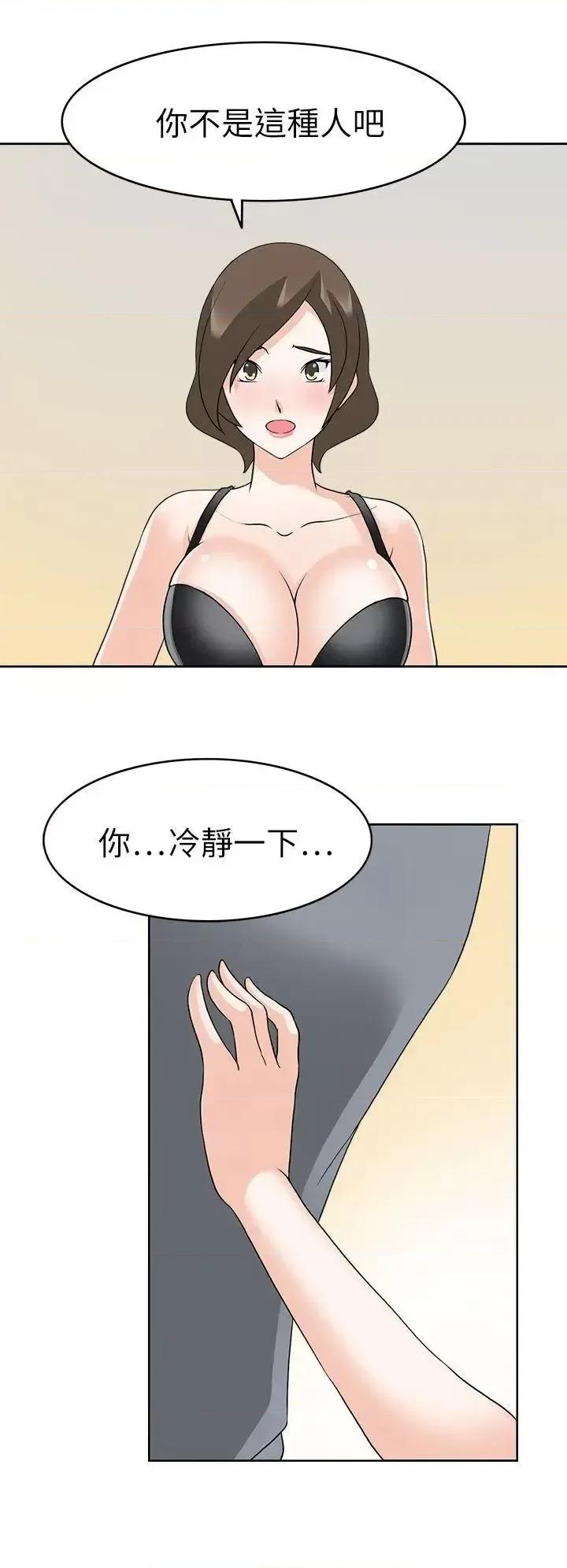 军人的诱惑♥ 军人的诱惑♥-第19话 第5页