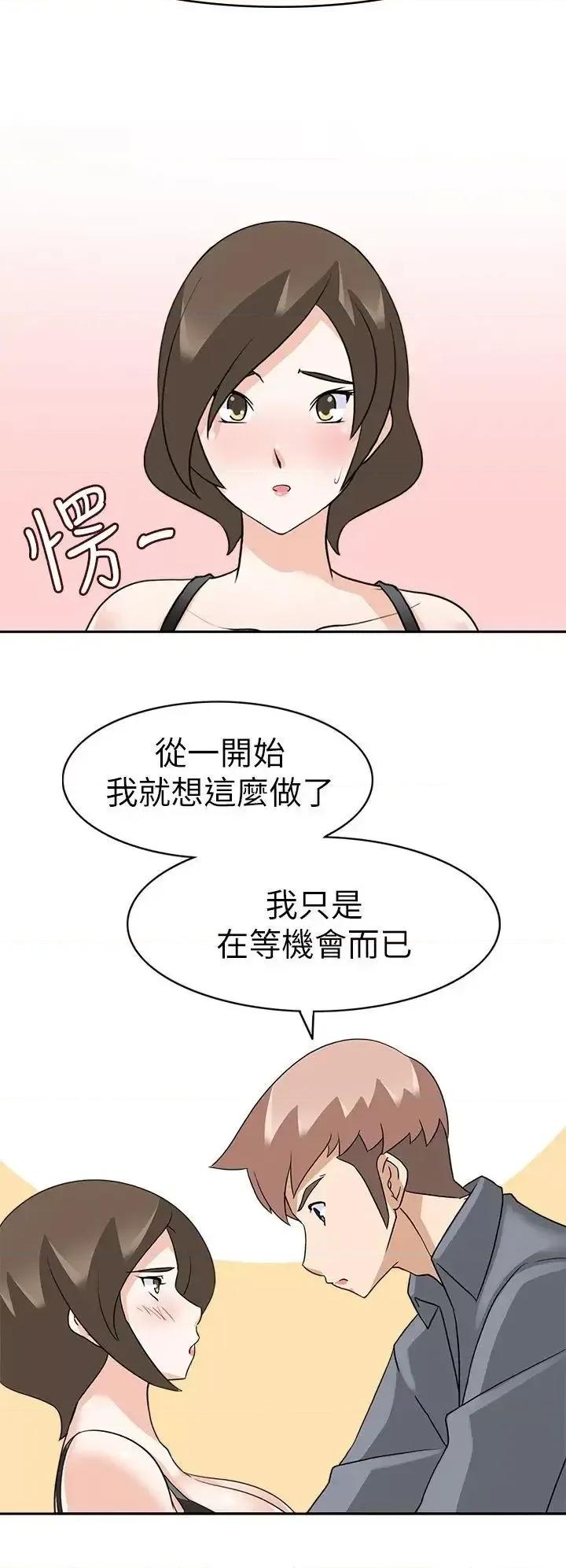 军人的诱惑♥ 军人的诱惑♥-第19话 第7页