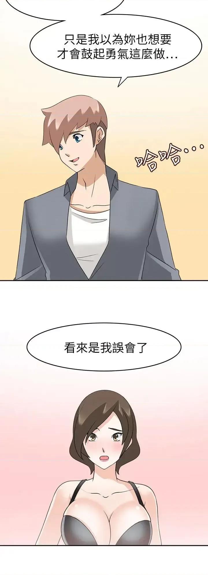 军人的诱惑♥ 军人的诱惑♥-第19话 第9页