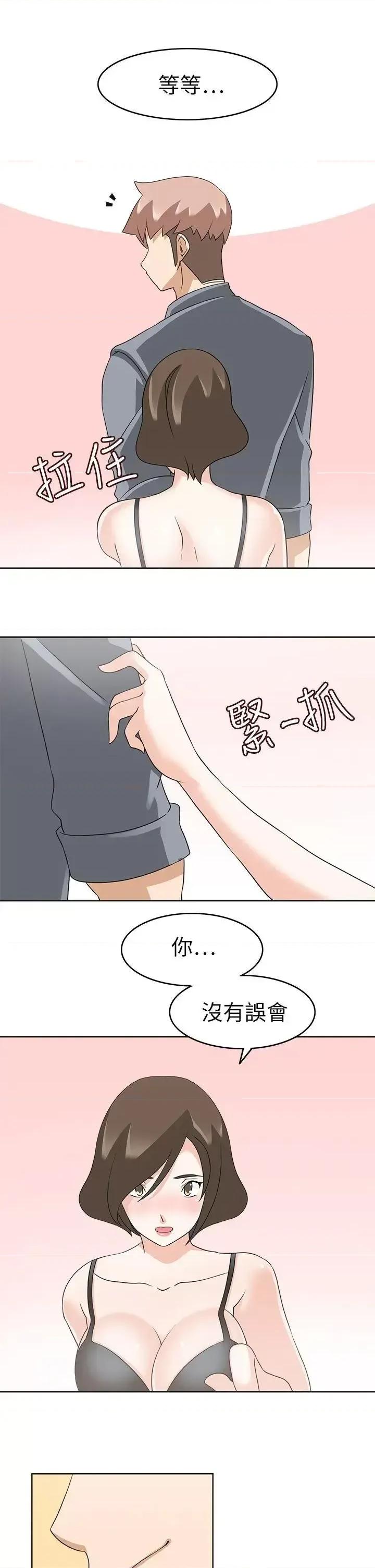 军人的诱惑♥ 军人的诱惑♥-第19话 第10页