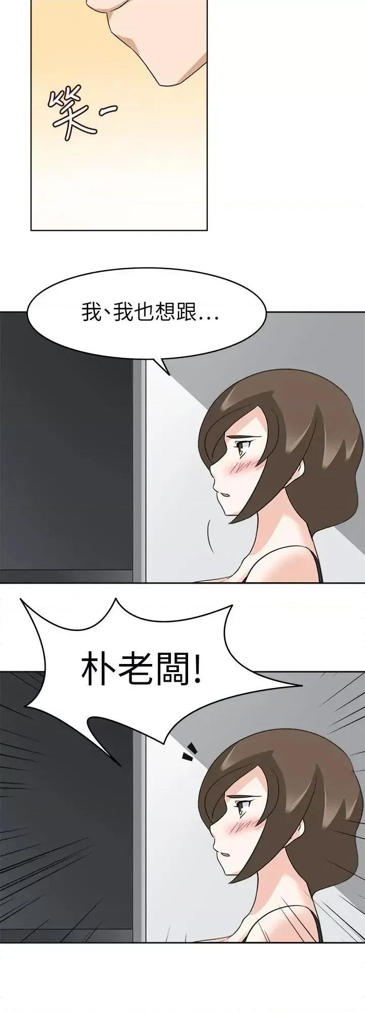 军人的诱惑♥ 军人的诱惑♥-第19话 第11页
