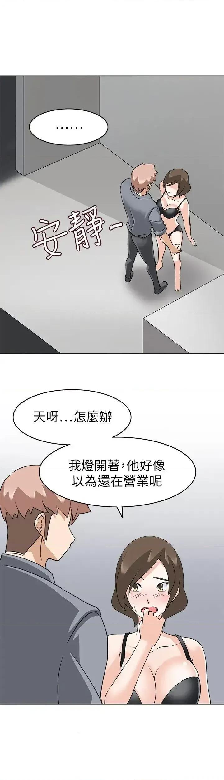 军人的诱惑♥ 军人的诱惑♥-第19话 第14页