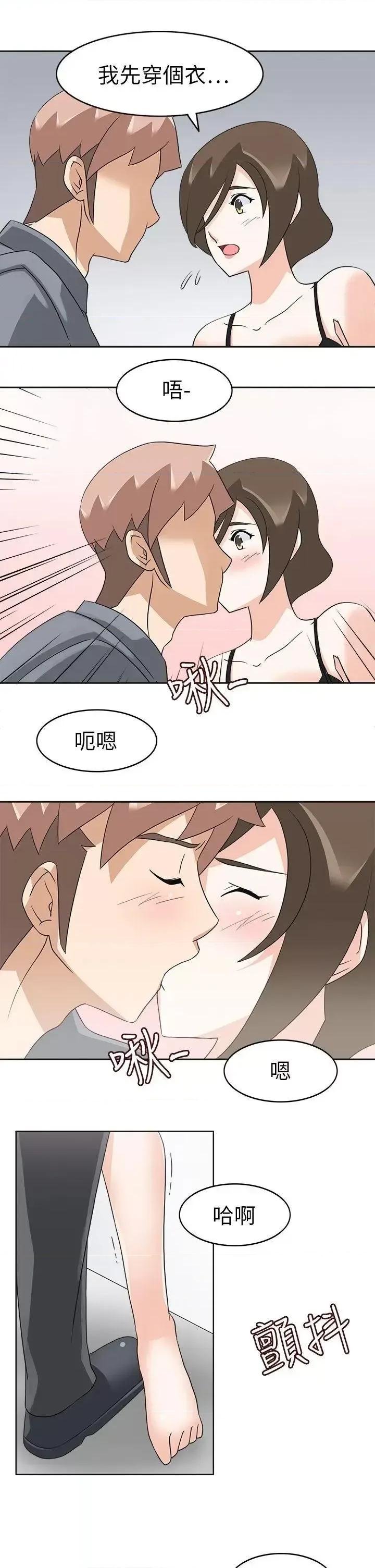 军人的诱惑♥ 军人的诱惑♥-第19话 第15页