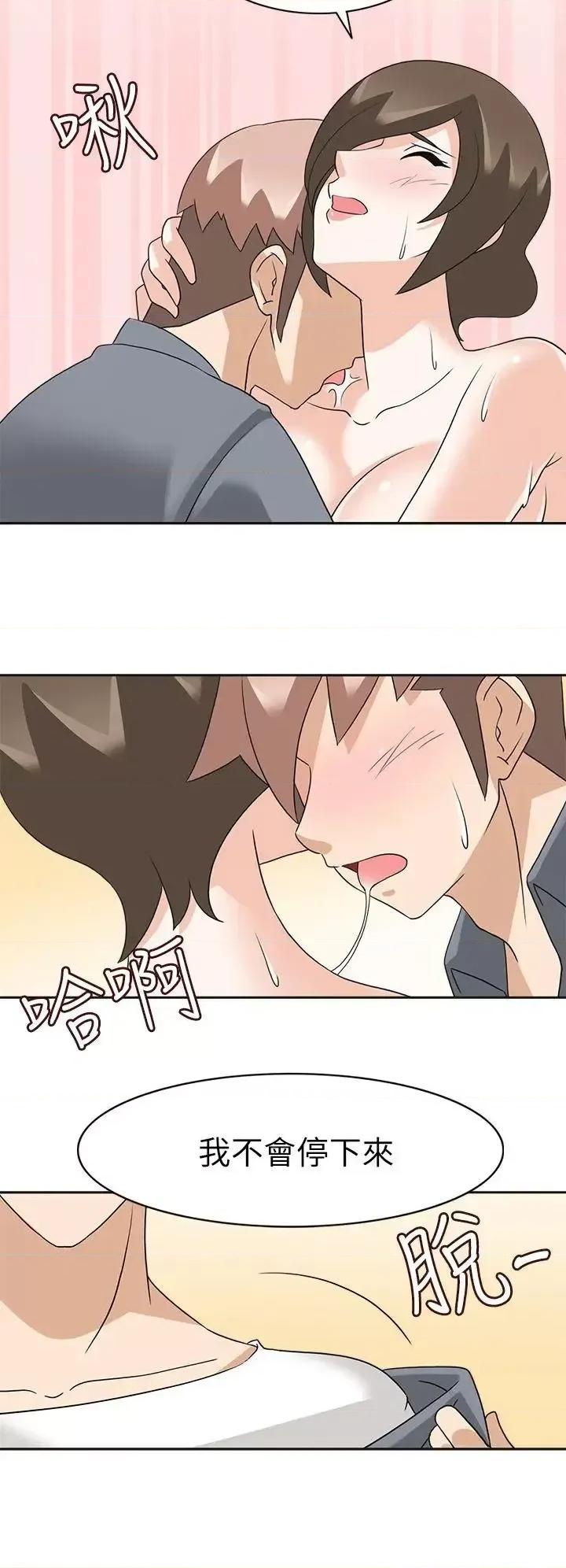 军人的诱惑♥ 军人的诱惑♥-第19话 第18页