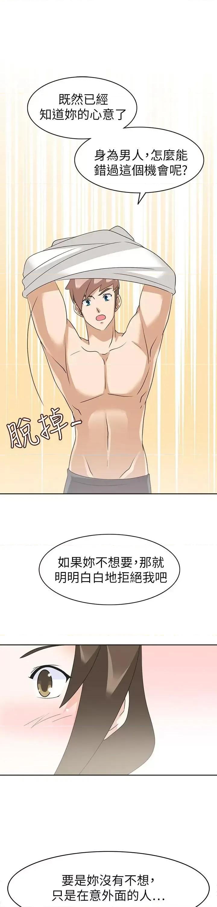 军人的诱惑♥ 军人的诱惑♥-第19话 第19页