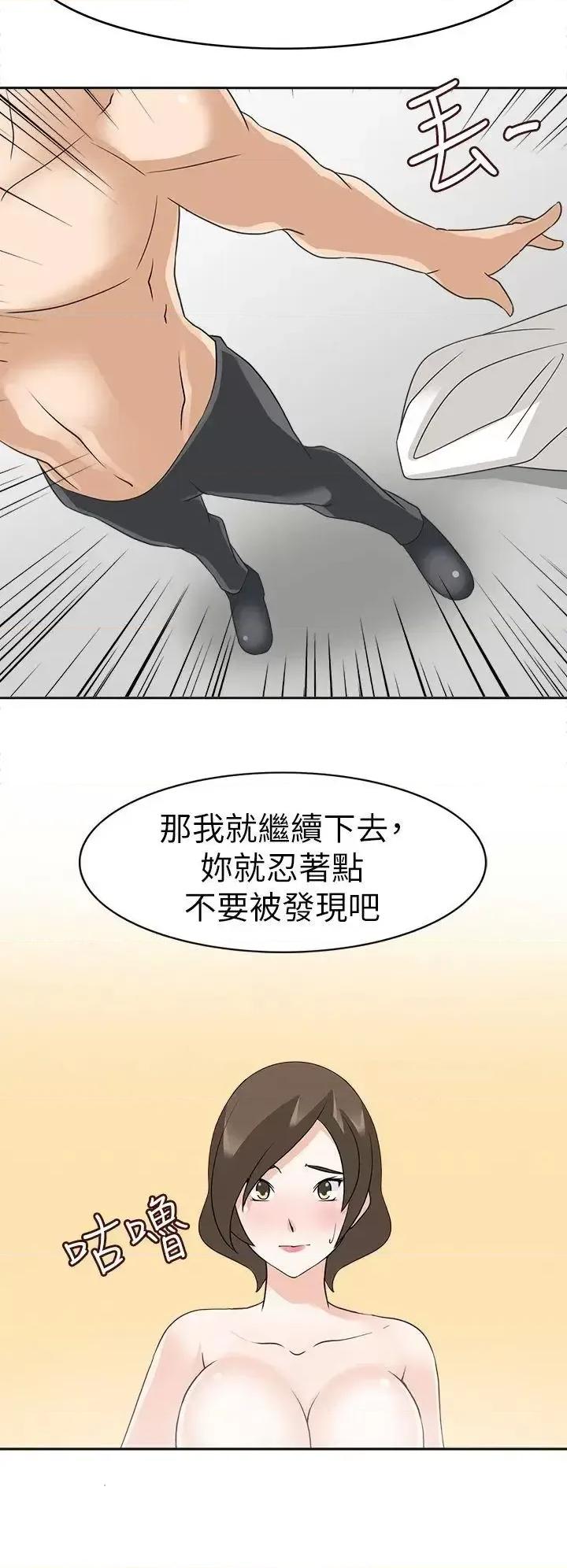 军人的诱惑♥ 军人的诱惑♥-第19话 第20页