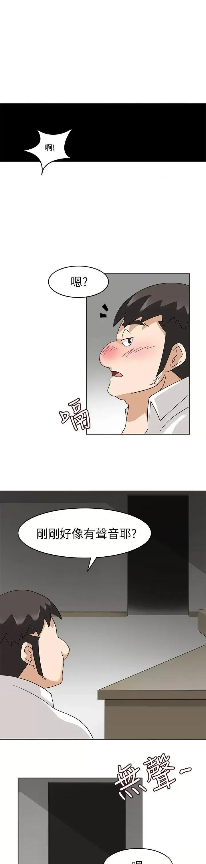 军人的诱惑♥ 军人的诱惑♥-第19话 第21页