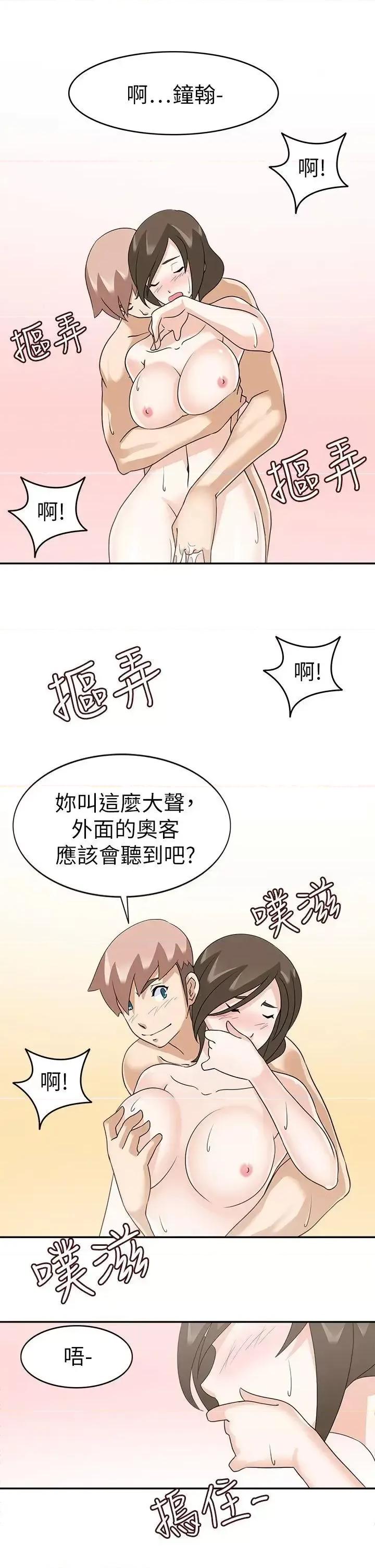 军人的诱惑♥ 军人的诱惑♥-第19话 第24页