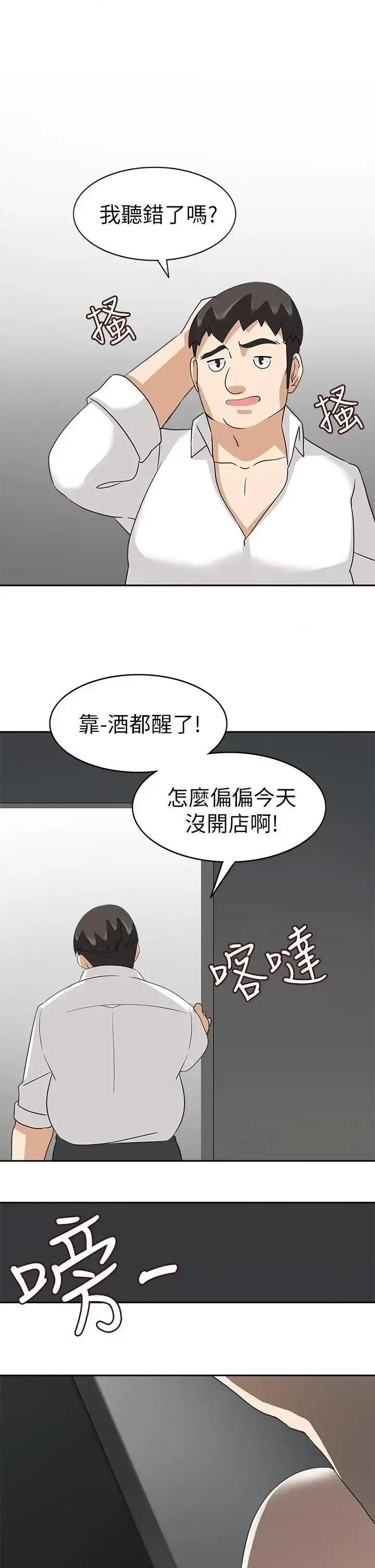 军人的诱惑♥ 军人的诱惑♥-第19话 第31页
