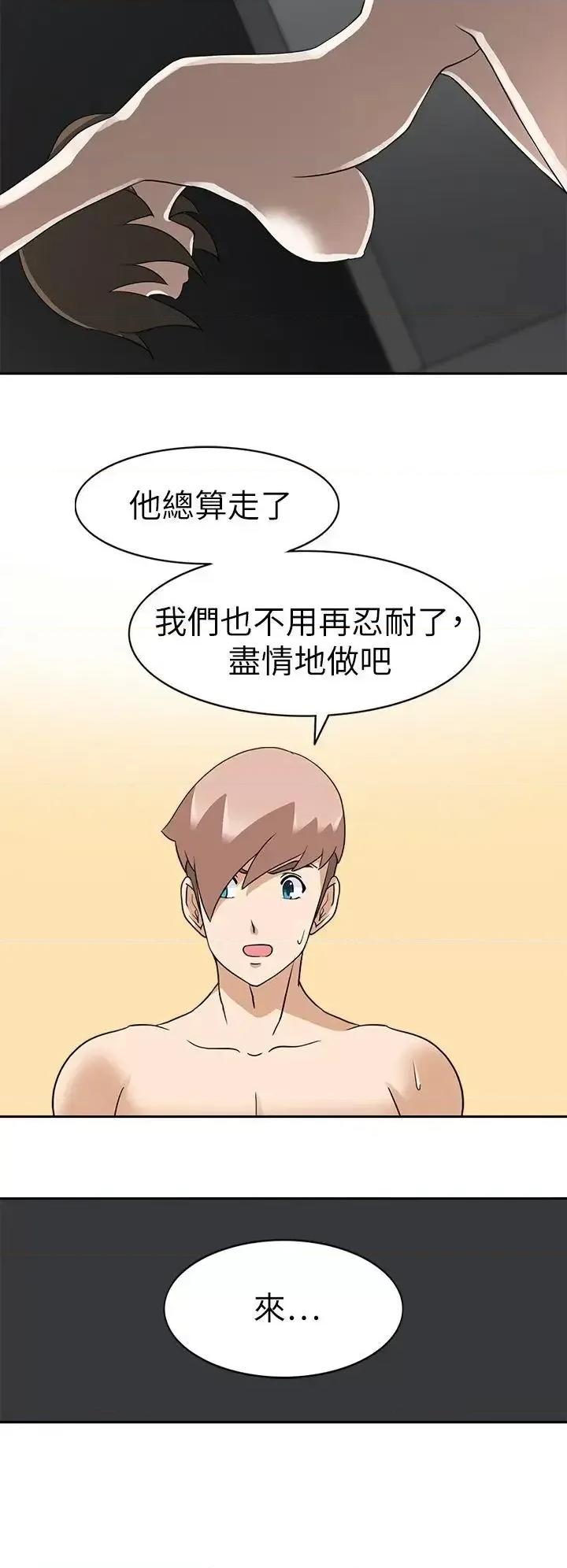 军人的诱惑♥ 军人的诱惑♥-第19话 第32页