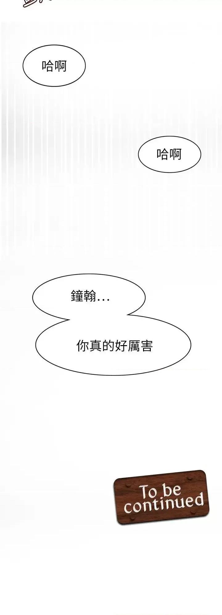 军人的诱惑♥ 军人的诱惑♥-第19话 第36页