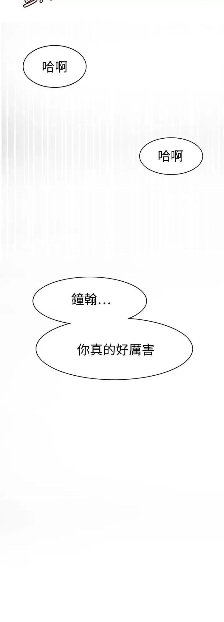军人的诱惑♥ 军人的诱惑♥-第20话 第4页