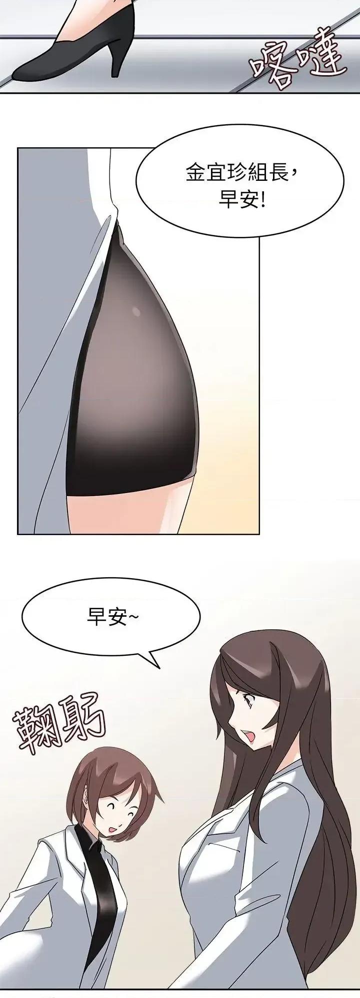 军人的诱惑♥ 军人的诱惑♥-第20话 第6页