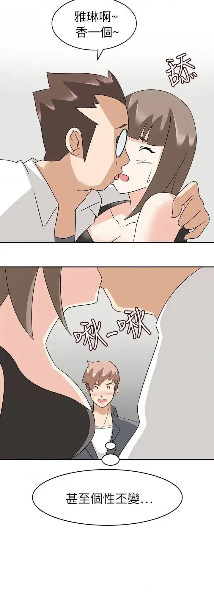 军人的诱惑♥ 军人的诱惑♥-第20话 第14页