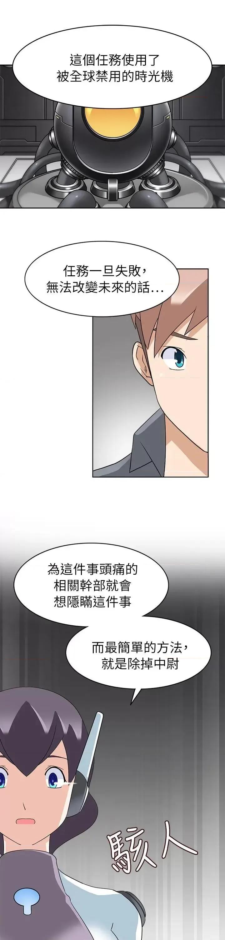 军人的诱惑♥ 军人的诱惑♥-第20话 第22页