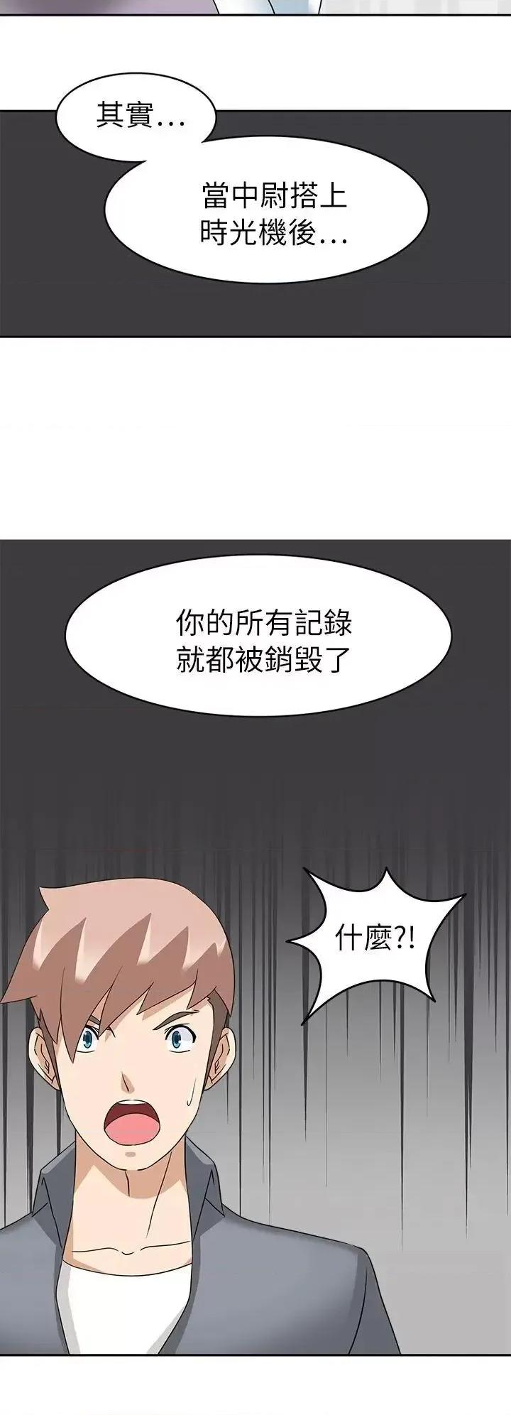 军人的诱惑♥ 军人的诱惑♥-第20话 第23页