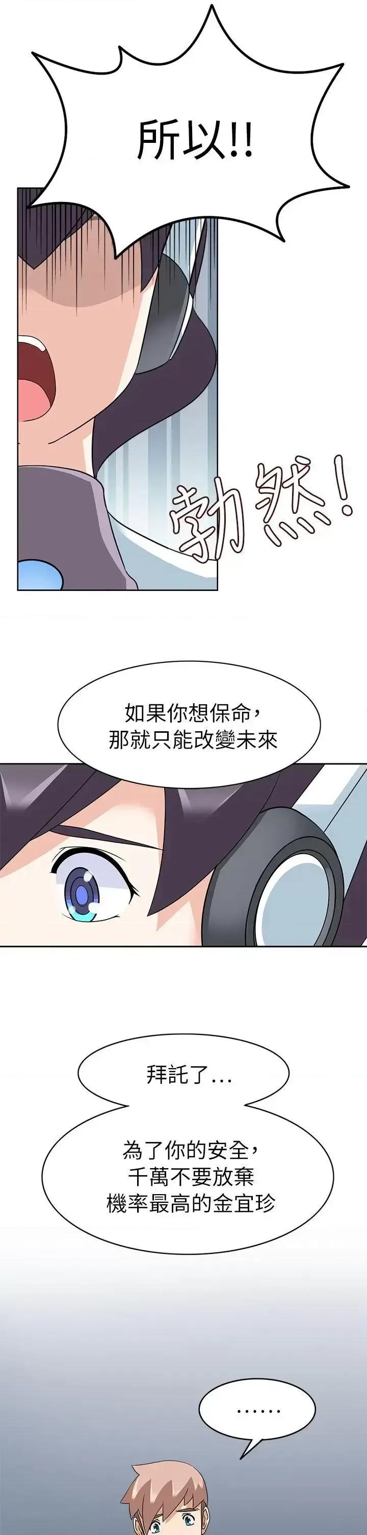 军人的诱惑♥ 军人的诱惑♥-第20话 第24页
