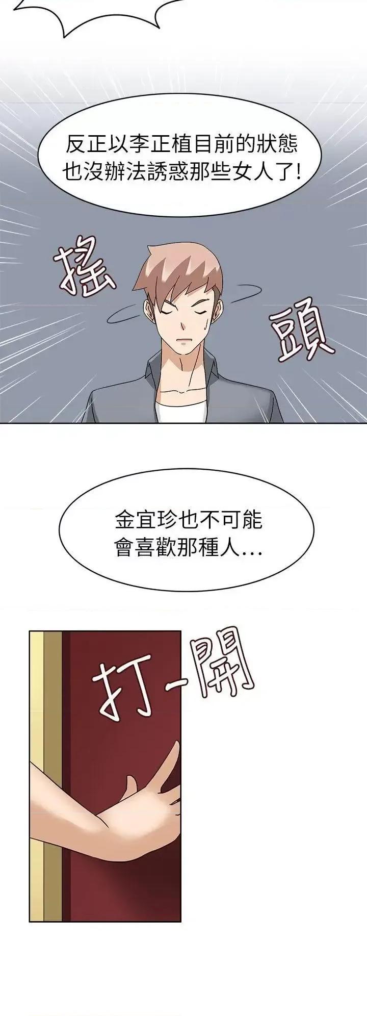 军人的诱惑♥ 军人的诱惑♥-第20话 第27页