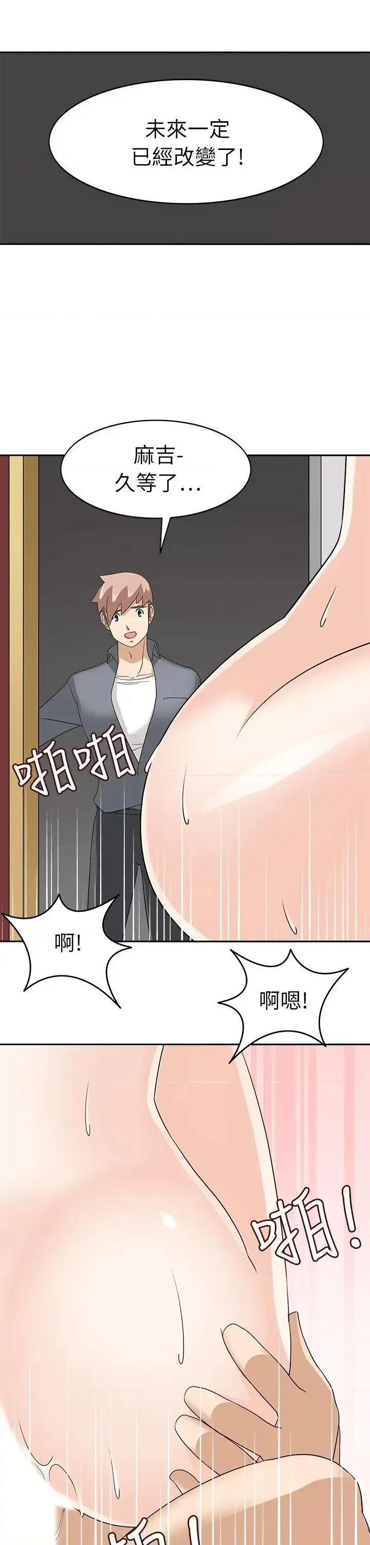 军人的诱惑♥ 军人的诱惑♥-第20话 第28页