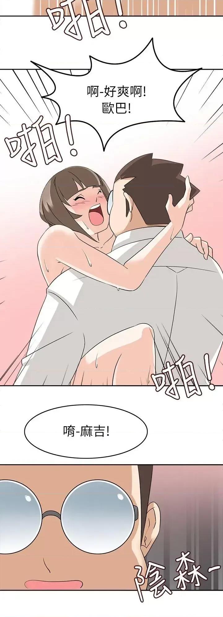 军人的诱惑♥ 军人的诱惑♥-第20话 第29页