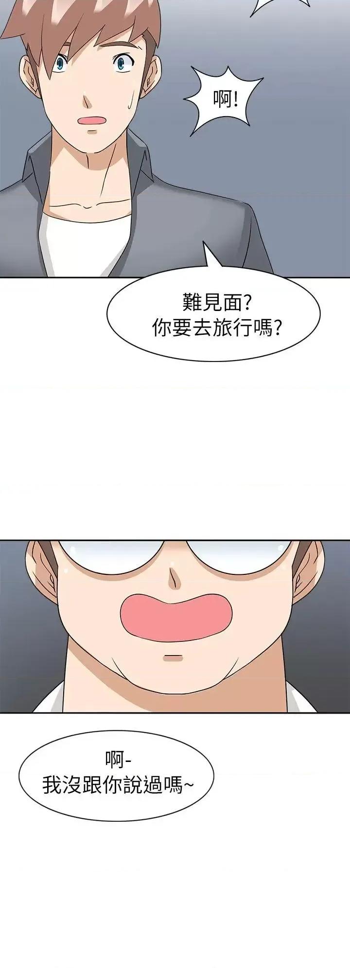 军人的诱惑♥ 军人的诱惑♥-第20话 第31页