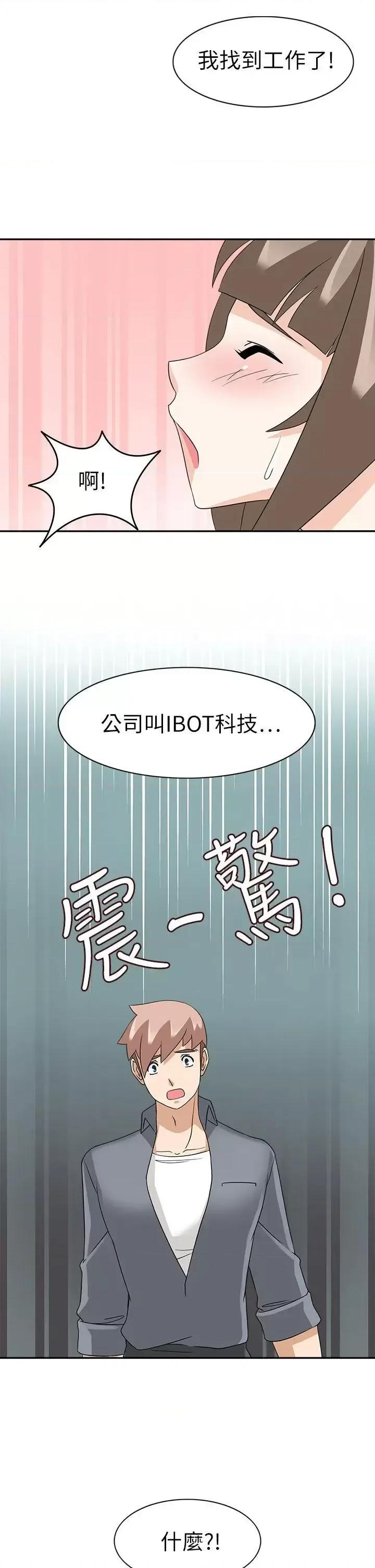 军人的诱惑♥ 军人的诱惑♥-第20话 第32页