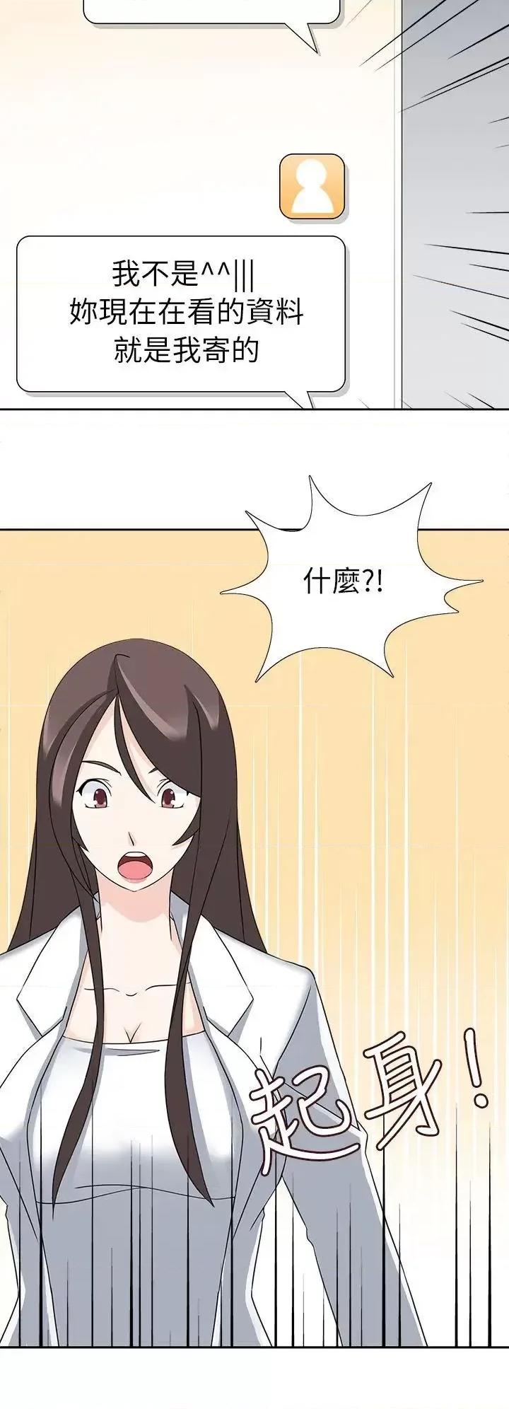 军人的诱惑♥ 军人的诱惑♥-第21话 第10页