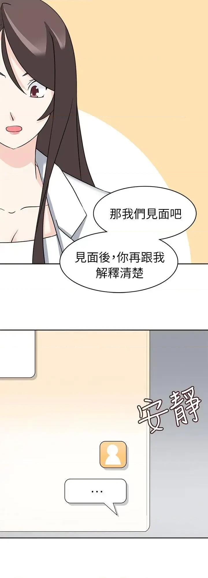 军人的诱惑♥ 军人的诱惑♥-第21话 第14页