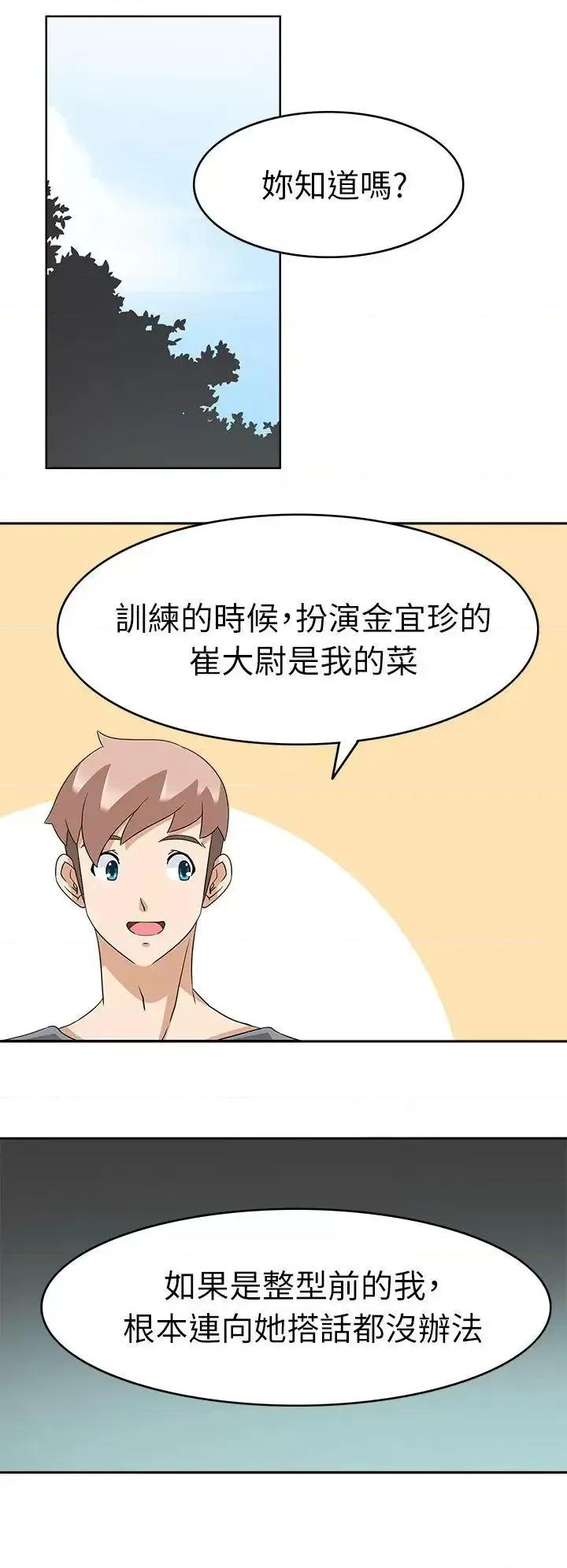军人的诱惑♥ 军人的诱惑♥-第21话 第20页