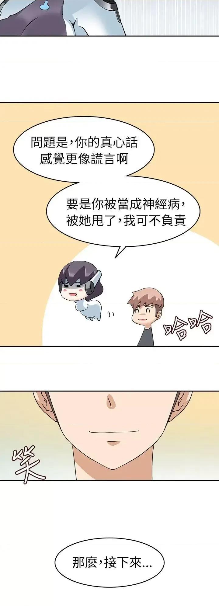 军人的诱惑♥ 军人的诱惑♥-第21话 第30页
