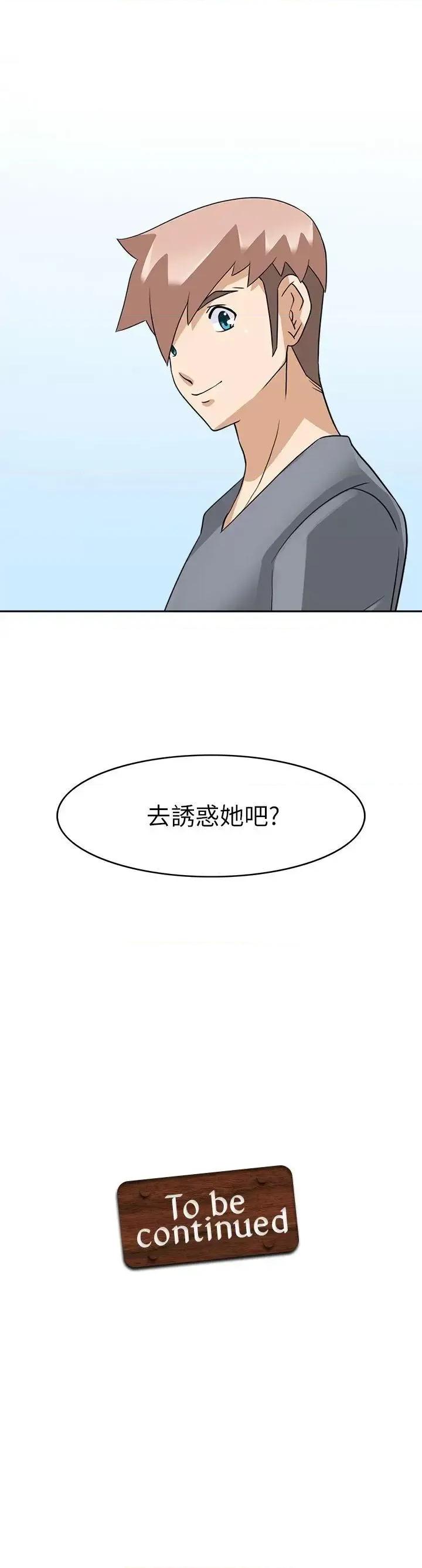 军人的诱惑♥ 军人的诱惑♥-第21话 第31页
