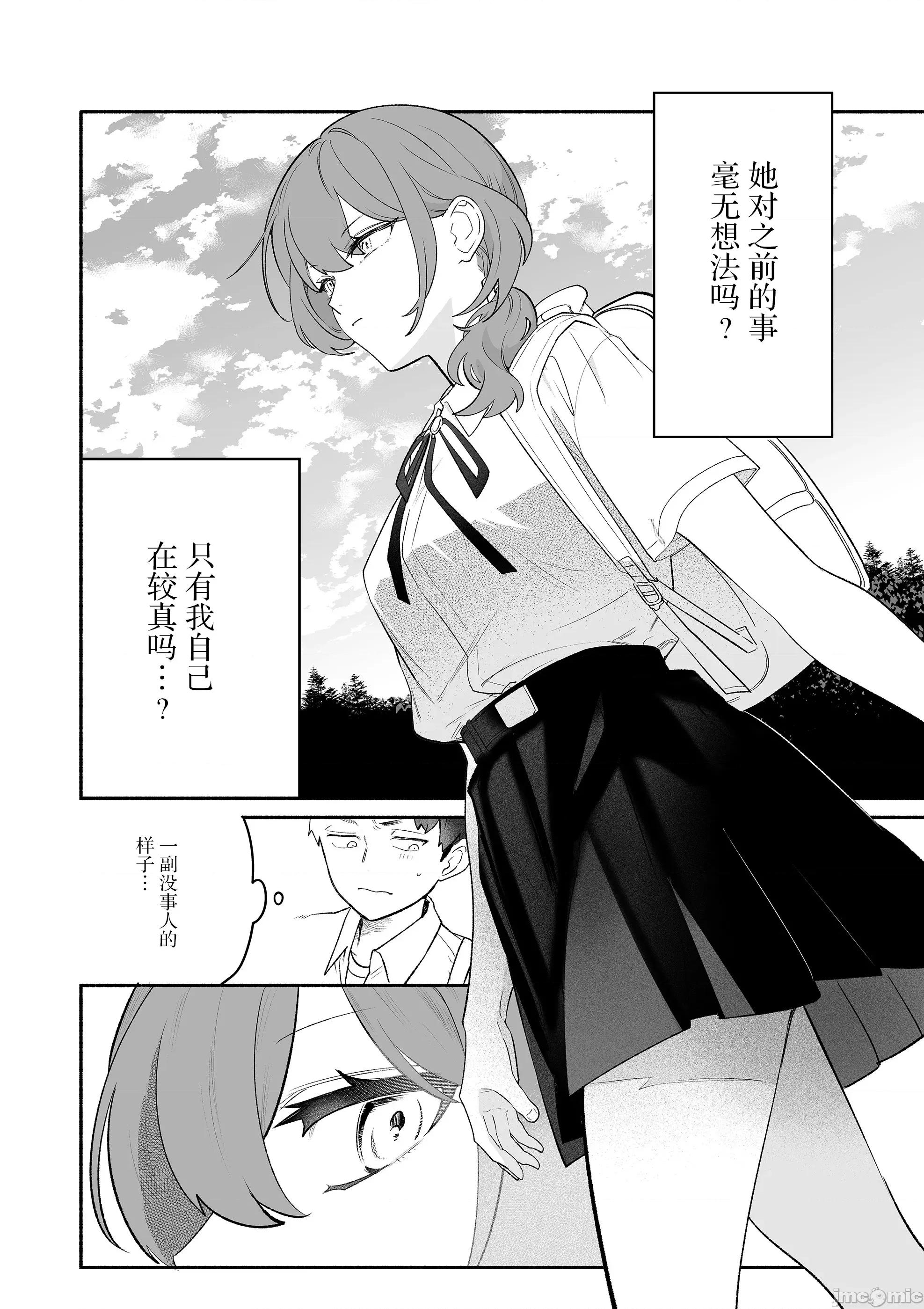 青梅入目，忽已亭亭 青梅入目，忽已亭亭 [綠茶漢化組/葉月漢化組] [米藏] 幼馴染を見る目が變わってしまった 第18页