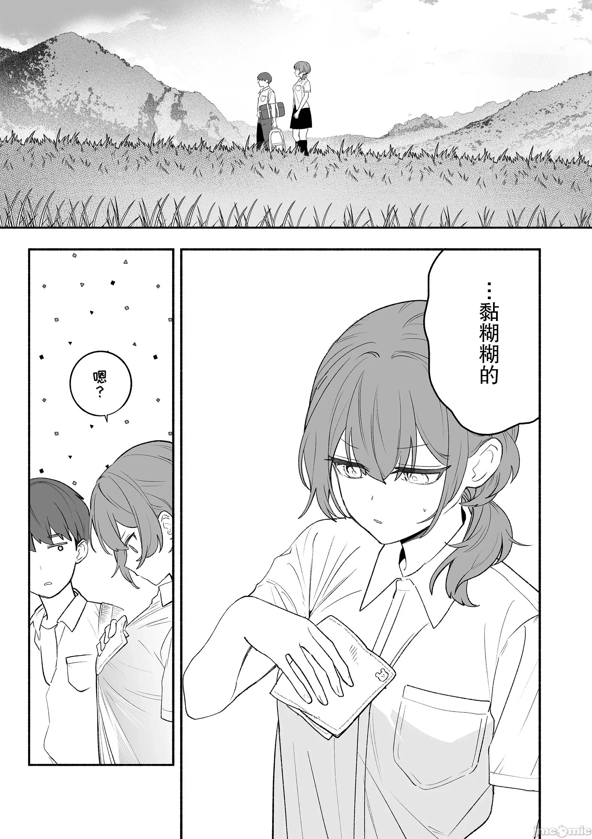 青梅入目，忽已亭亭 青梅入目，忽已亭亭 [綠茶漢化組/葉月漢化組] [米藏] 幼馴染を見る目が變わってしまった 第26页
