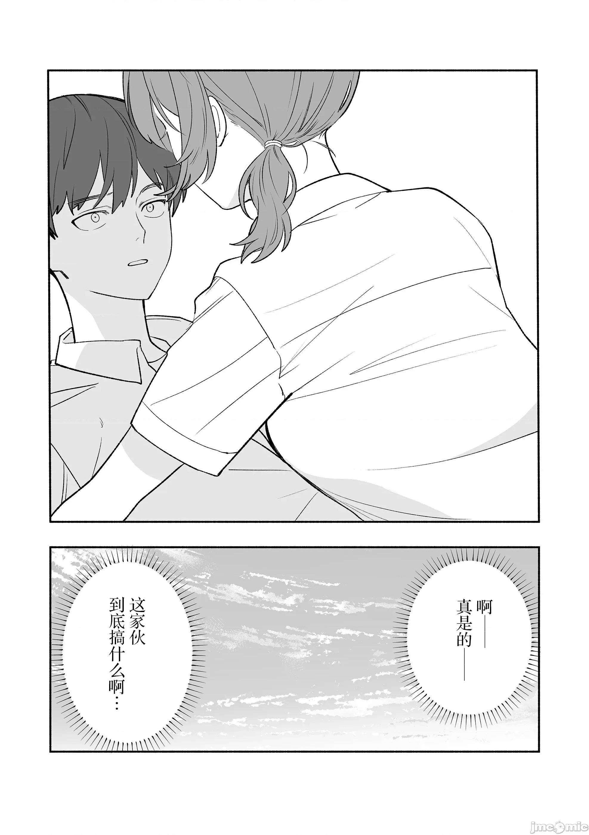 青梅入目，忽已亭亭 青梅入目，忽已亭亭 [綠茶漢化組/葉月漢化組] [米藏] 幼馴染を見る目が變わってしまった 第32页