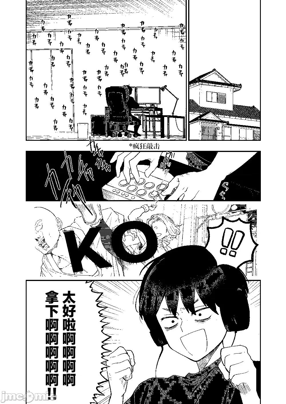 青梅入目，忽已亭亭 青梅入目，忽已亭亭 2 第4页