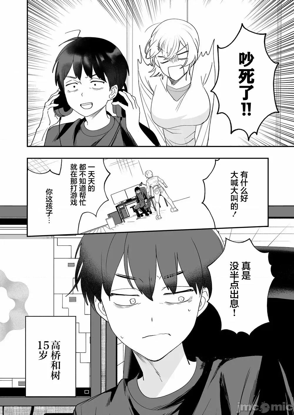 青梅入目，忽已亭亭 青梅入目，忽已亭亭 2 第5页
