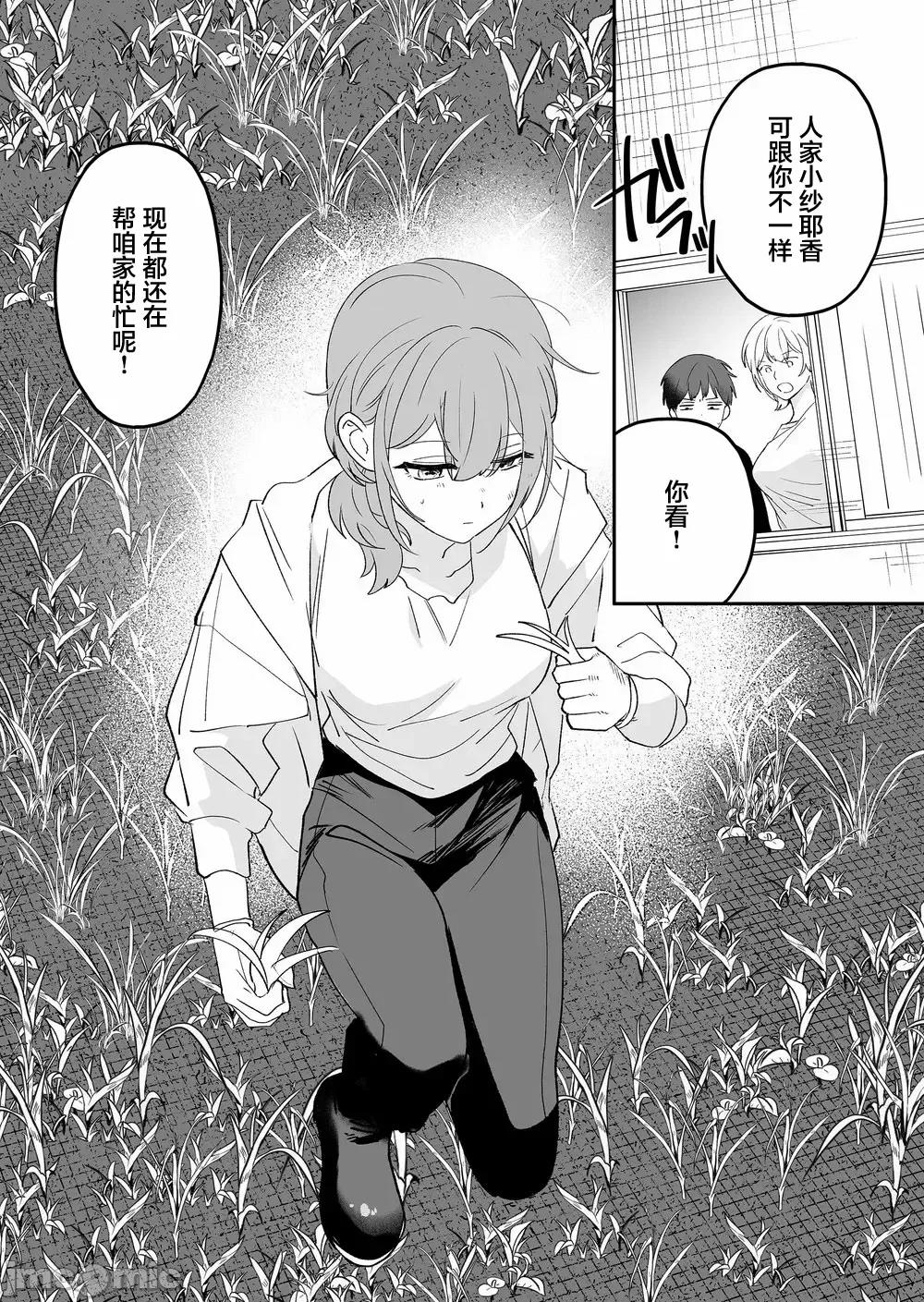 青梅入目，忽已亭亭 青梅入目，忽已亭亭 2 第7页