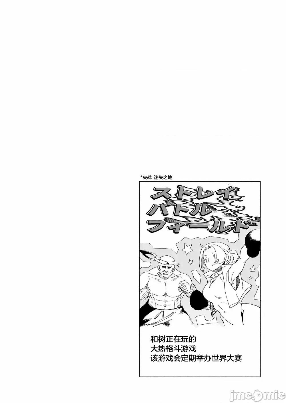 青梅入目，忽已亭亭 青梅入目，忽已亭亭 2 第8页