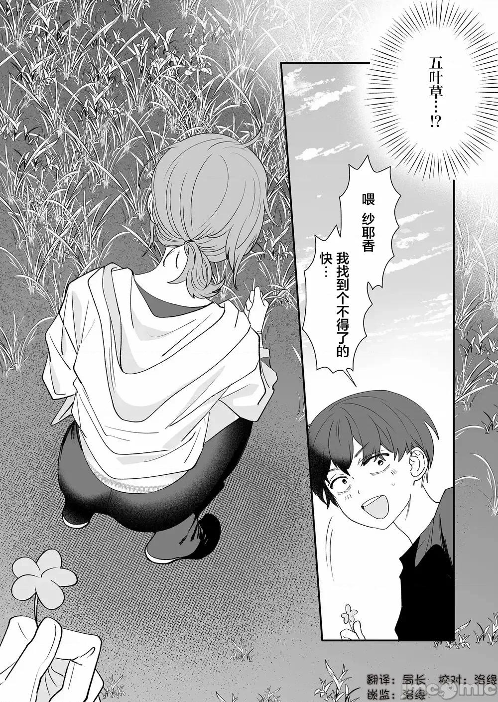 青梅入目，忽已亭亭 青梅入目，忽已亭亭 2 第18页