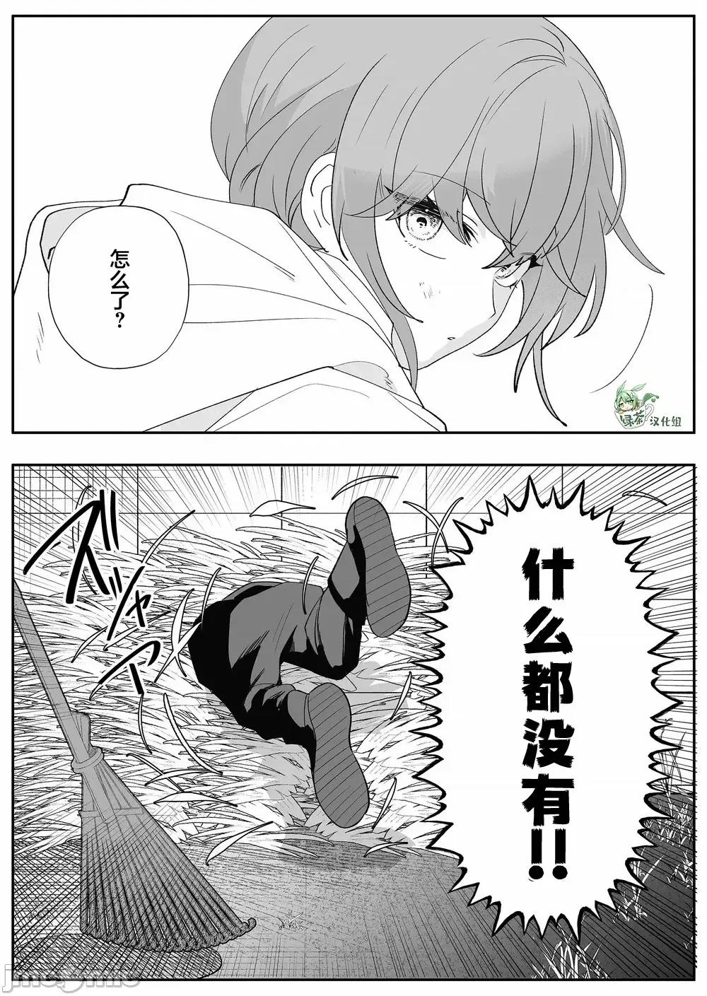 青梅入目，忽已亭亭 青梅入目，忽已亭亭 2 第19页