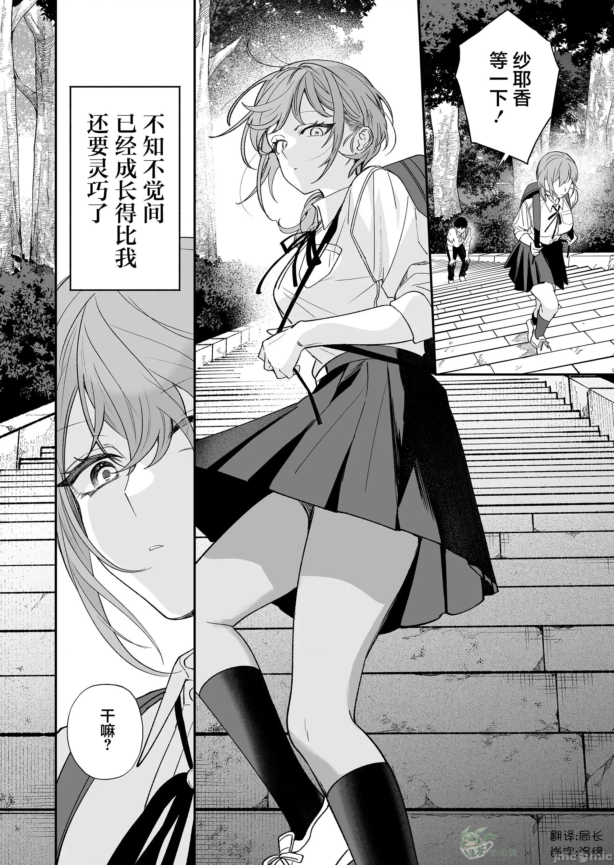 青梅入目，忽已亭亭 青梅入目，忽已亭亭 3 第2页