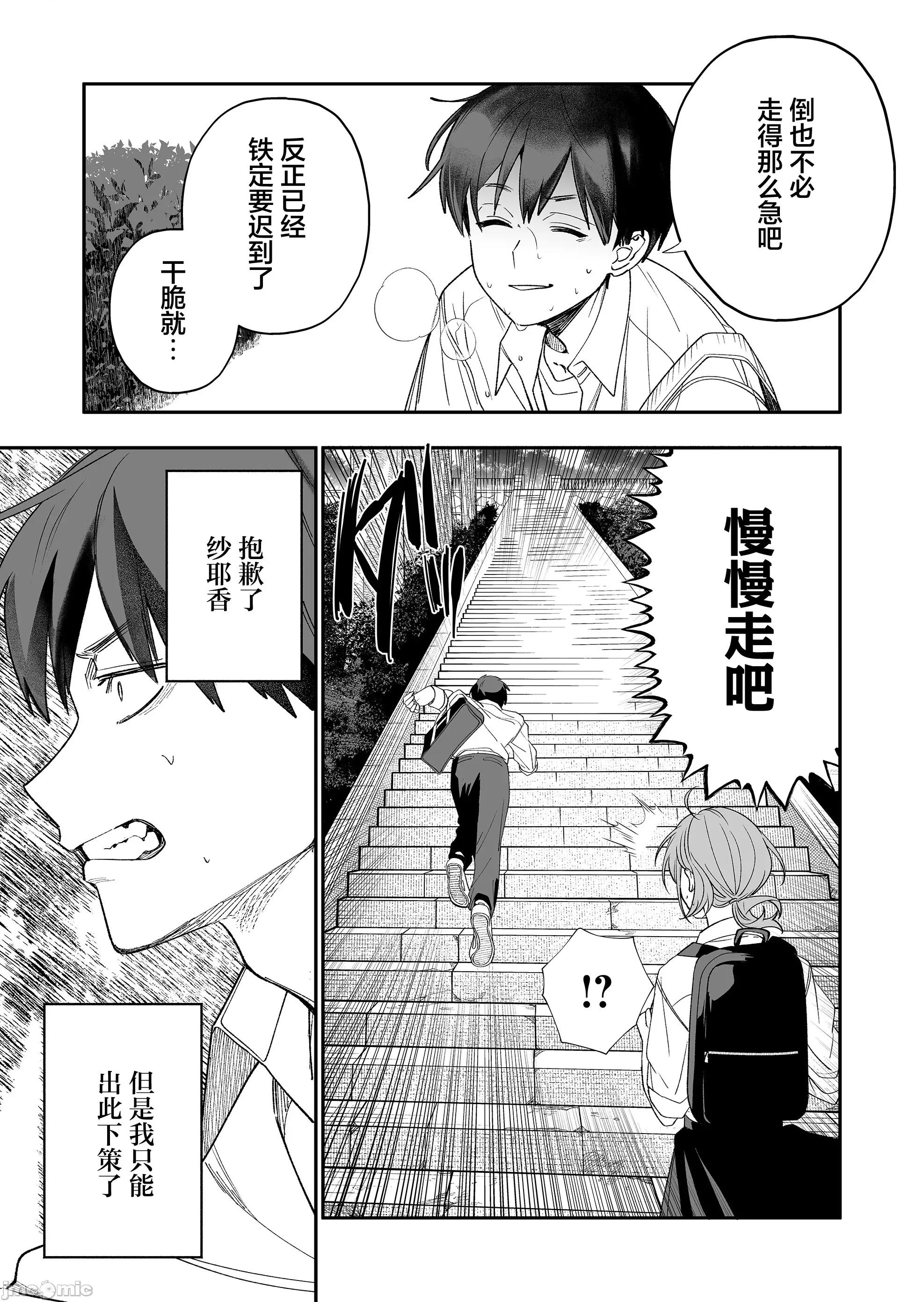 青梅入目，忽已亭亭 青梅入目，忽已亭亭 3 第3页