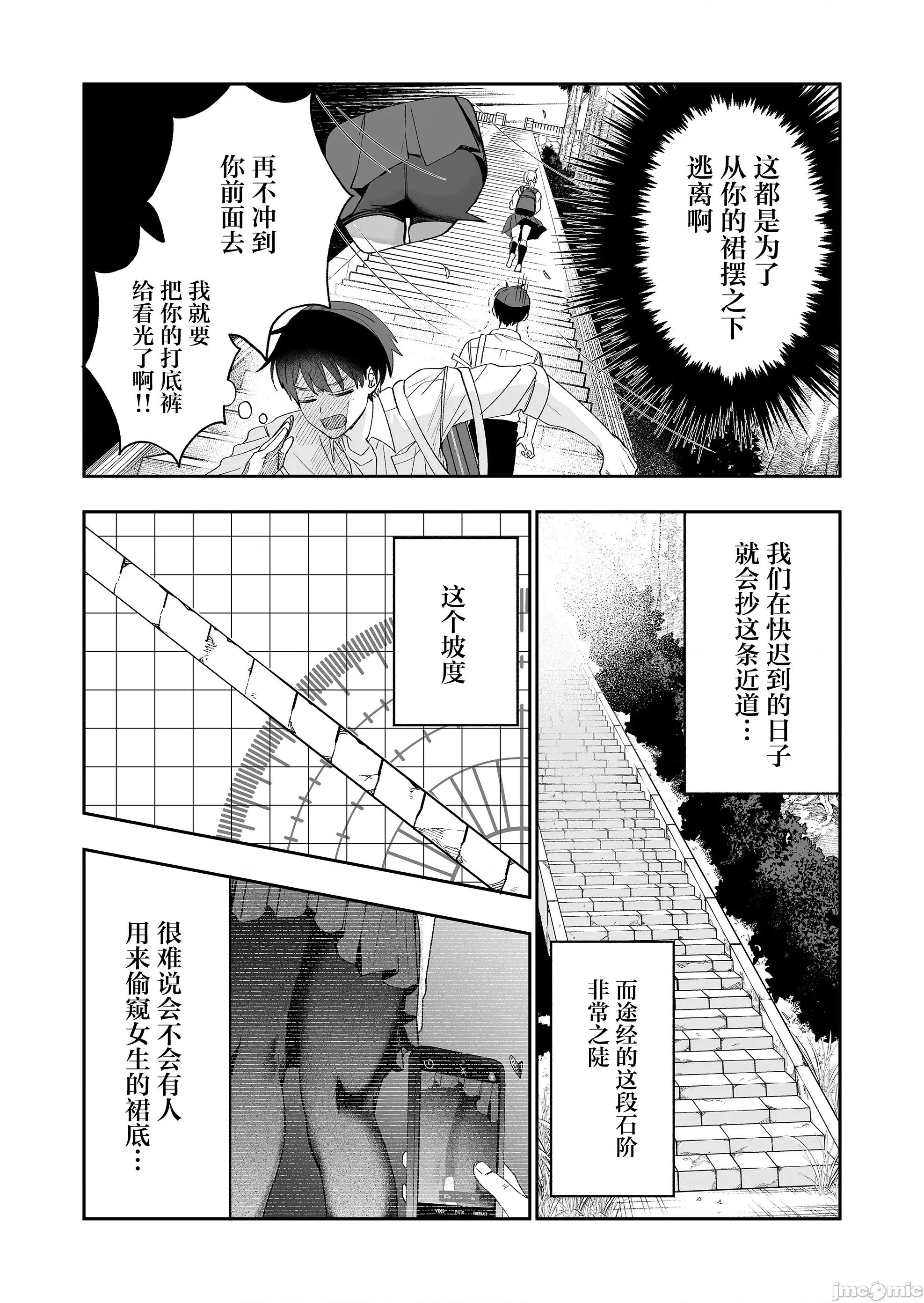 青梅入目，忽已亭亭 青梅入目，忽已亭亭 3 第4页