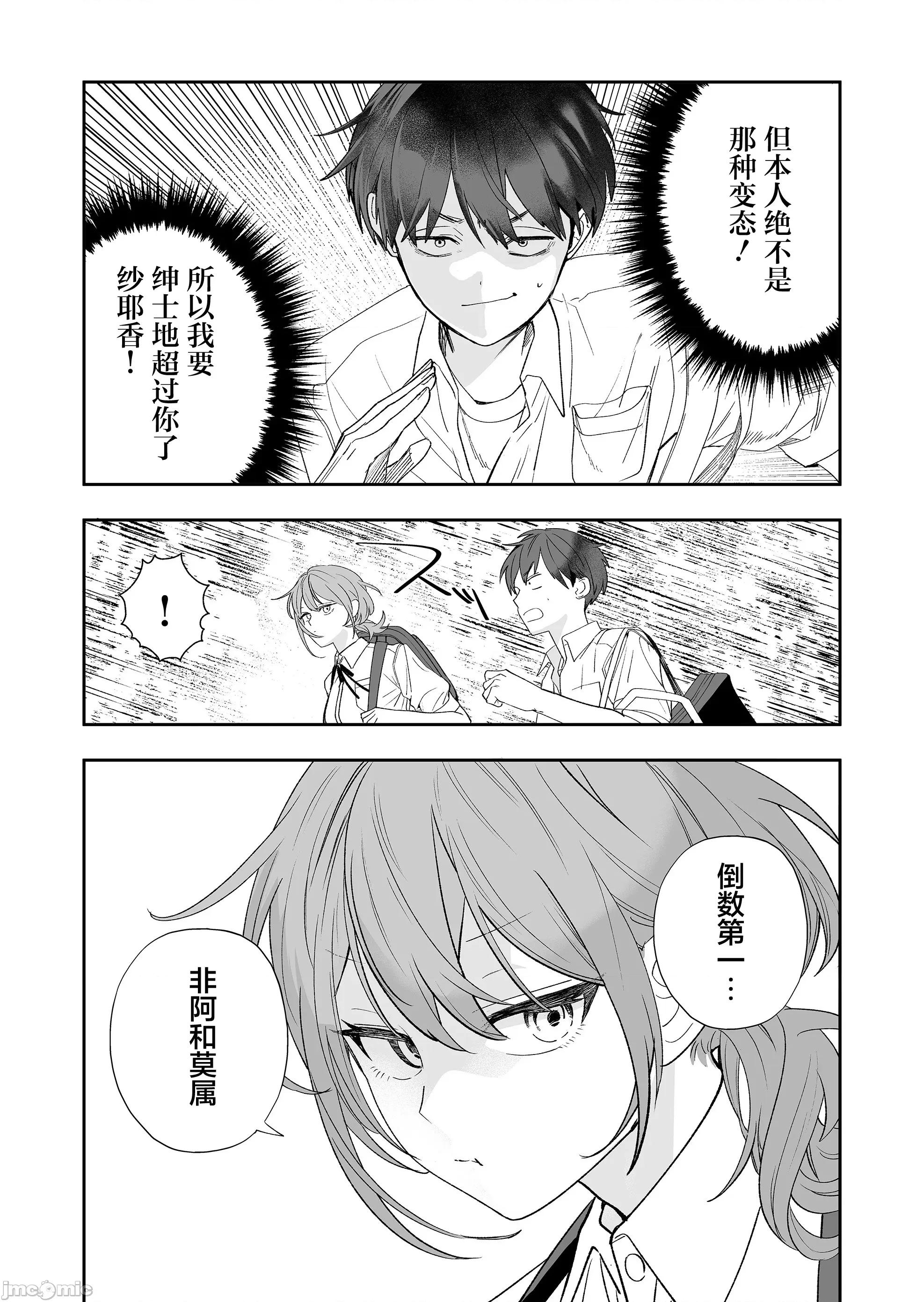 青梅入目，忽已亭亭 青梅入目，忽已亭亭 3 第5页