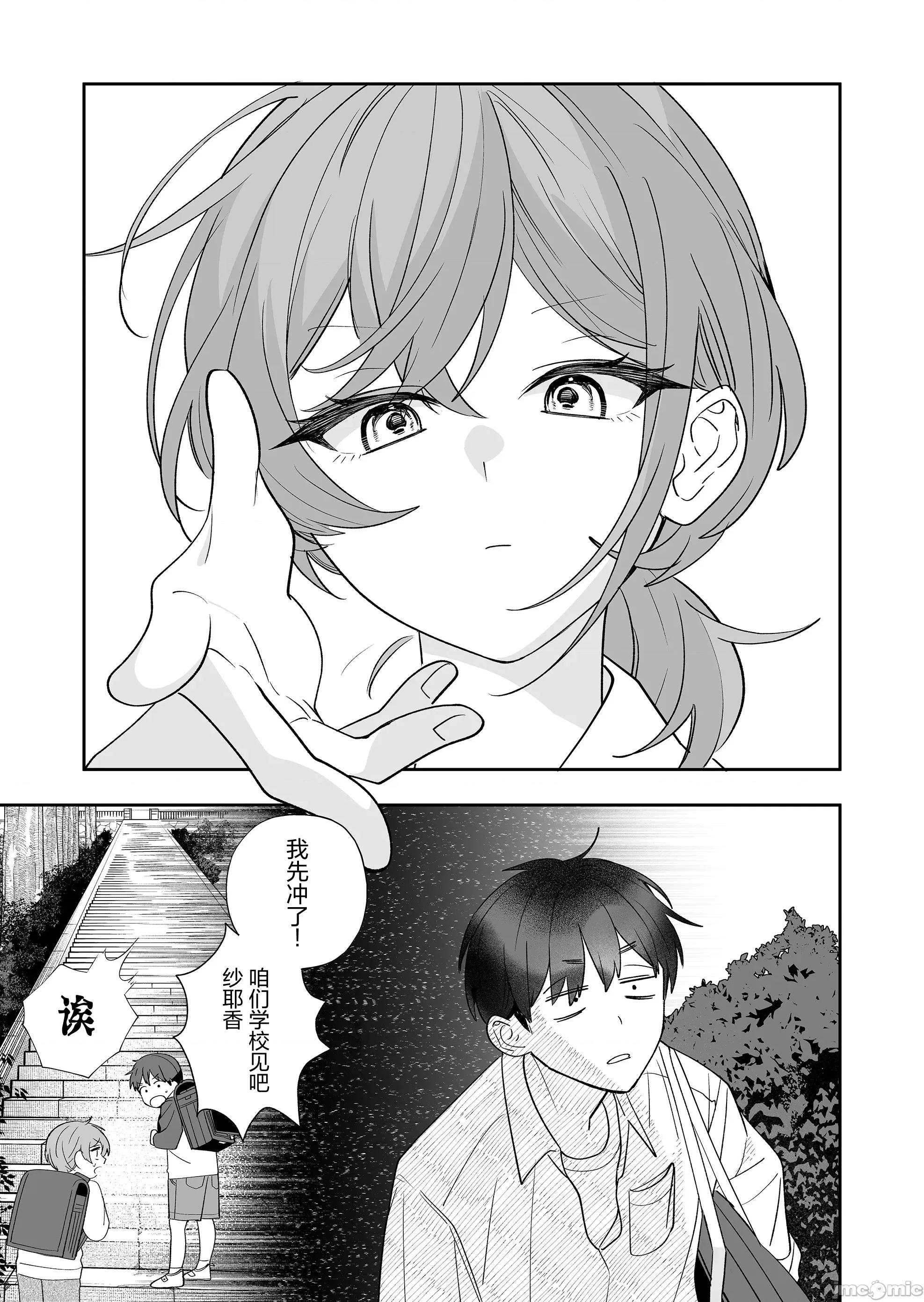 青梅入目，忽已亭亭 青梅入目，忽已亭亭 3 第7页
