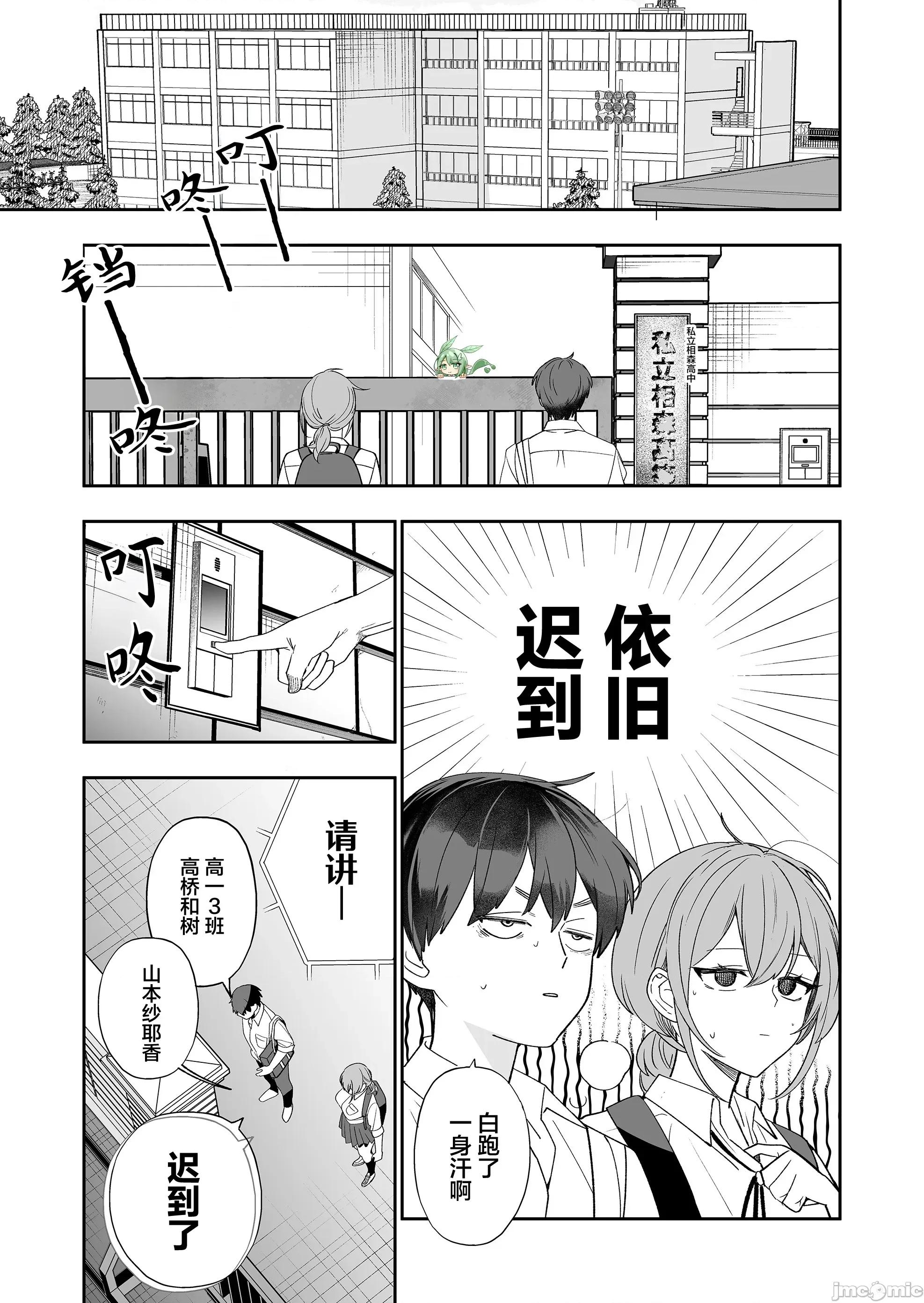 青梅入目，忽已亭亭 青梅入目，忽已亭亭 3 第11页