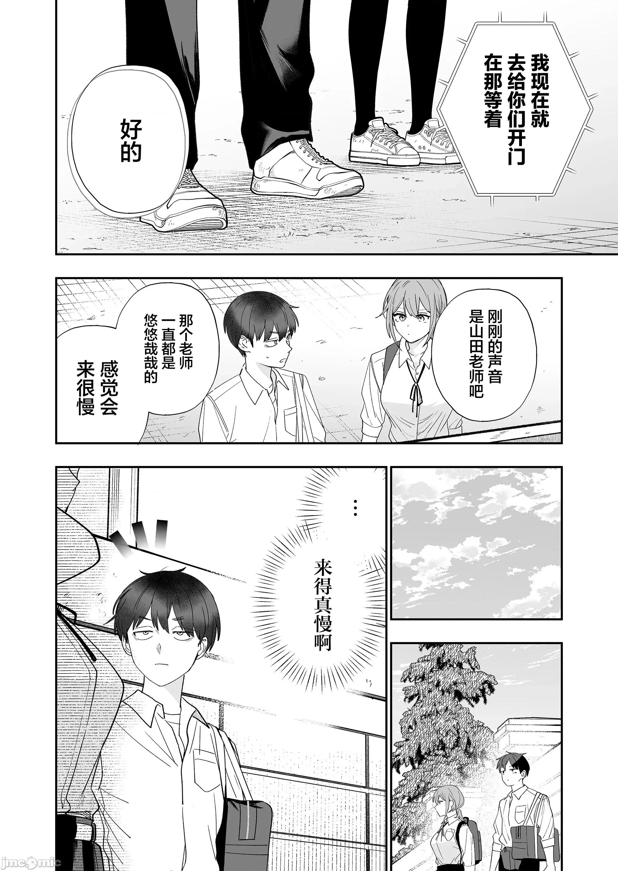 青梅入目，忽已亭亭 青梅入目，忽已亭亭 3 第12页