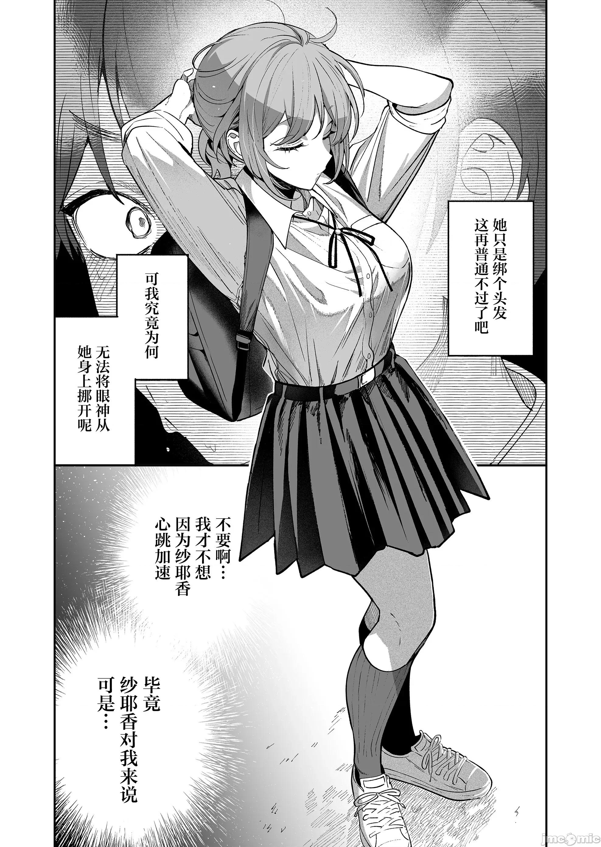 青梅入目，忽已亭亭 青梅入目，忽已亭亭 3 第15页